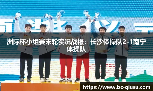 球速体育官网